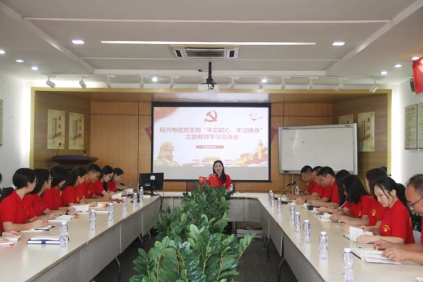 党建 | ag尊龙链接召开“不忘初心、牢记使命”主题教育学习交流会